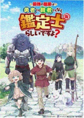 进击的巨人