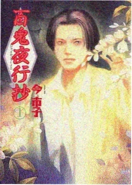 死亡笔记
