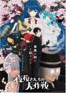 混沌武士