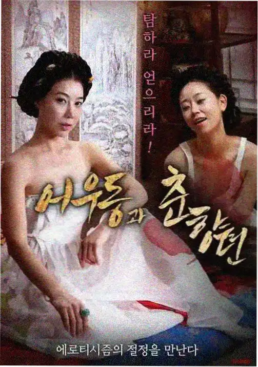 虫师